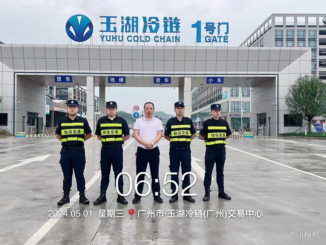 企業保安